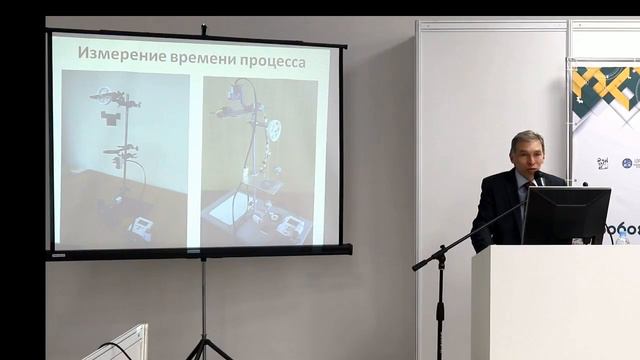 Панельная дискуссия «Робототехника в школьном образовании» смотреть онлайн