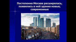 История Москвы  для дошкольников