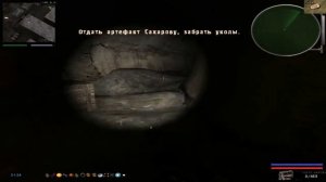 Stalker.ПУТЬ ЧЕЛОВЕКА Х-16 АРТ ДЛЯ САХАРОВА