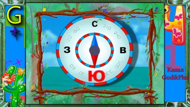арифметика малышка цифра 4 Уроки тетушки Совы  #4 GODIKPLUS