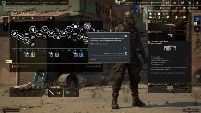 Обзор оперативников Бразильского подразделения "BOPE" (с тестового сервера) смотреть онлайн