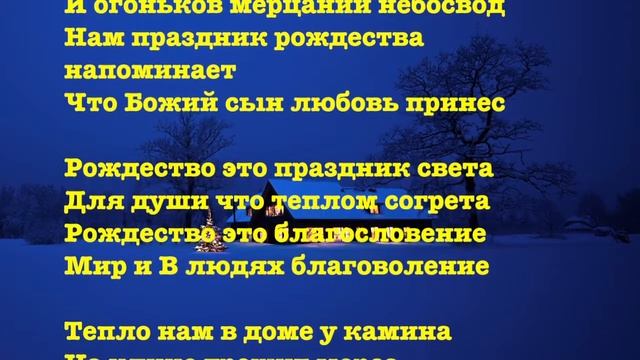 ЛИЛИЯ АЙДЭМЮЛЕР РОЖДЕСТВО ЗИМА ПРИХОДИТ смотреть онлайн