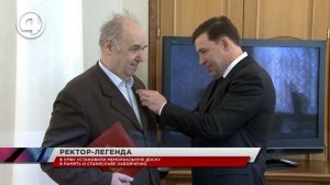 В УрФУ установили мемориальную доску в память о Станиславе Набойченко