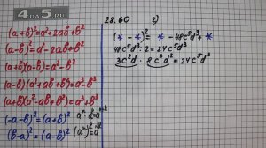 Упражнение 28.60. Вариант Г. Алгебра 7 класс Мордкович А.Г.