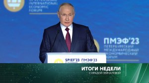 «Итоги недели» с Ирадой Зейналовой. Выпуск от 18 июня 2023 года