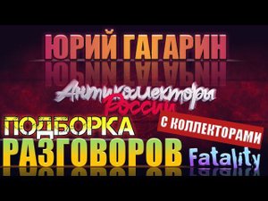 ПОДБОРКА ВЕСЁЛЫХ РАЗГОВОРОВ С КОЛЛЕКТОРАМИ✌️  ПРИНИМАЕМ ЗВОНКИ КОЛЛЕКТОРСКИХ АГЕНТСТВ