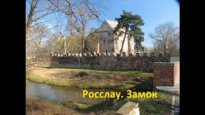 ГСВГ. Росслау. 1980-1982.