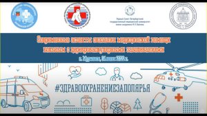Современные аспекты оказания медицинской помощи больным с цереброваскулярными заболеваниями. Часть 1