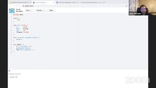 Демо-занятие курса «Golang Developer. Professional» смотреть онлайн