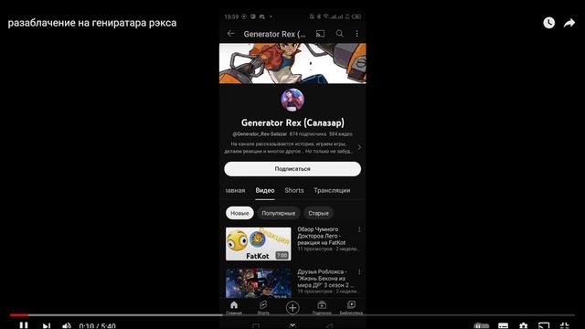 Рейк Лох: Фокс охотиться на Шуайлушая смотреть онлайн