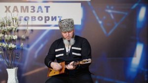 СЕДАРЧИЙ ЛУР ДУ АС ХЬУНА ДЖАНСУЕВ АСХЬАБ