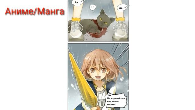 Мир, управляемый котами 25,26 глава[Полный перевод на русском и озвучка манги] смотреть онлайн