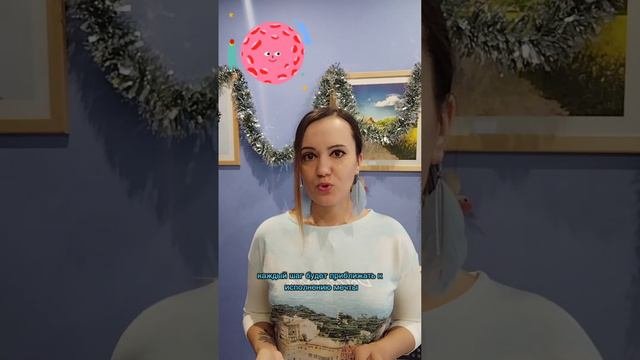 3 совета как научить ребёнка ставить и достигать цели #психолог #дети #воспитаниедетей