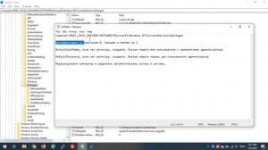 Настройка автологина в Windows 10 из  regedit.msc