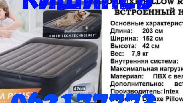 INTEX - Лодки ПВХ, надувные матрасы, кравати. Набор складной мебели. смотреть онлайн