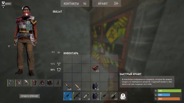 RUST PVE #8 I Рейд среднего бот дома WASILISC PVE  раст пве