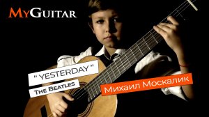 Yesterday. The Beatles. Cover version. Performed by Mikhail Moskalik. 7 years