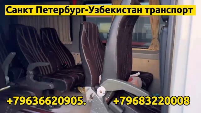 Спринтер москва-ташкент Sprinter санкт-петербург-ташкент прямой рейс звоните бронируйте места