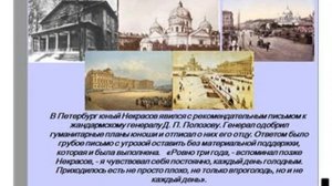 Презентация: Биография Н.А. Некрасова