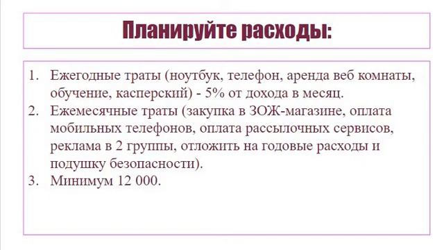Как рапределять финансы в бизнесе? смотреть онлайн