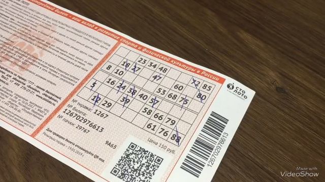 Русское Лото 1267 тираж//Лохотрон Продолжается!!!