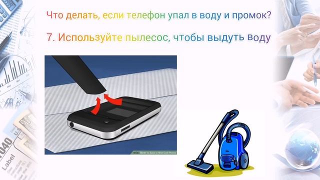 Хитрости, которые помогут спасти промокший телефон смотреть онлайн