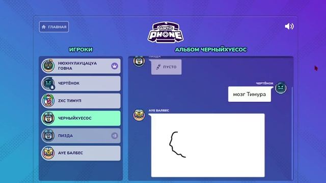 Друзья нарисовали ужас... смотреть онлайн