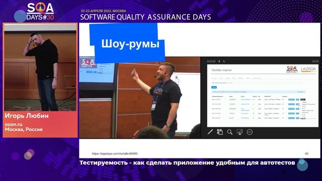Тестируемость - как сделать приложение удобным для автотестов