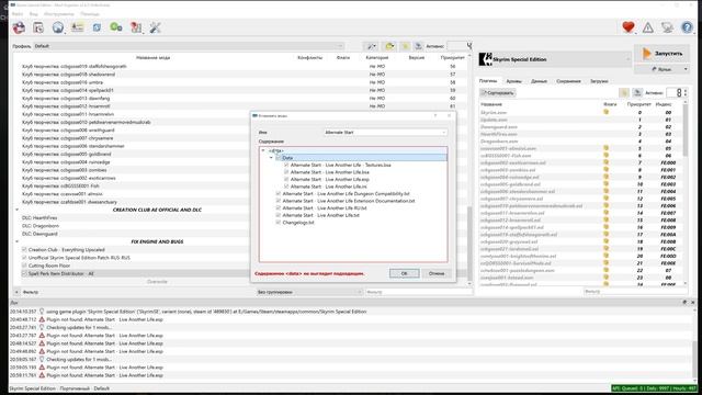 Mod Organaizer 2 как пользоваться установка и настройка ? Гайд Как правильно устанавливать моды