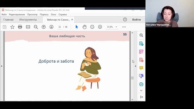 Путь самосострадания Как навсегда выйти из состояния стресса. смотреть онлайн