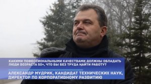 Возможно ли найти работу после 50?
