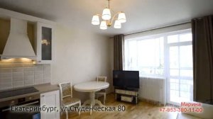 Екатеринбург, ул.Студенческая 80