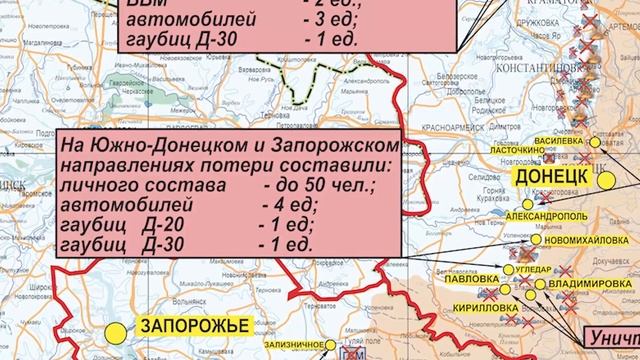 Брифинг Министерства обороны от 23.03.2023 смотреть онлайн