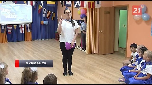 В детском саду Мурманска прошел утренник в честь Дня ВМФ смотреть онлайн