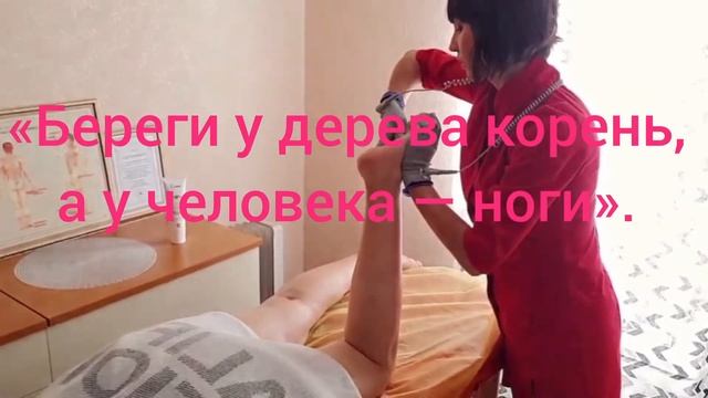 Массаж Китайский АньМо Комплексный Стопы Ноги Спина Проработка Мередианов Киев