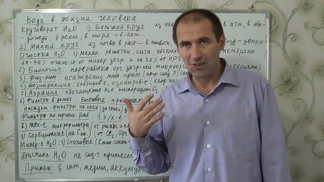 §21, 9 кл. Вода в жизни человека смотреть онлайн