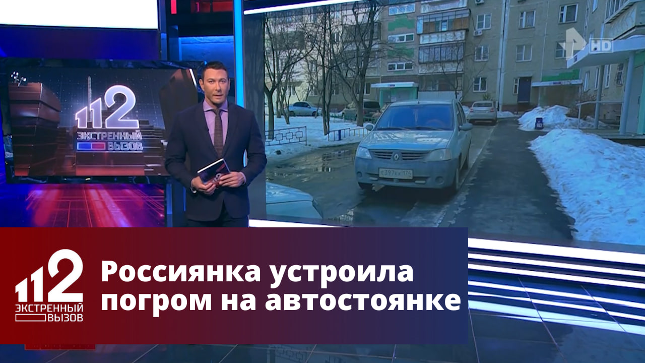 Россиянка устроила погром на автостоянке