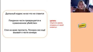 ДУЭЛИ В РУССКОЙ ЛИТЕРАТУРЕ | ЛИТЕРАТУРА