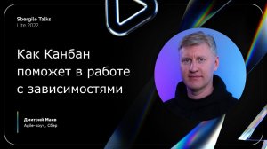 Как Канбан поможет в работе с зависимостями