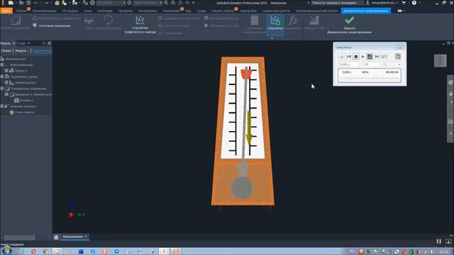 #651 Autodesk Inventor Professional 2021 Dynamic Simulation Метроном смотреть онлайн