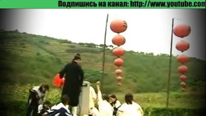 Мастера с горы Удан.mp4