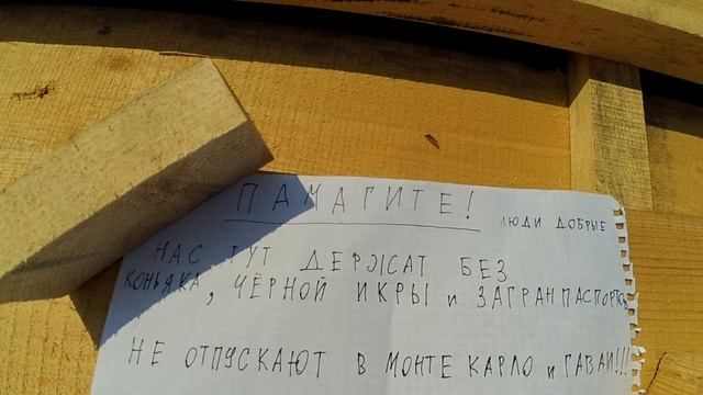 Каркасник под Уфой. 11. Нашли записку в пиломатериале! Просьба о помощи! смотреть онлайн