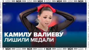 РУСАДА лишило фигуристку Валиеву золотой медали чемпионата России - Москва 24
