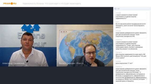 Недвижимость Испании. Что происходит и что будет происходить на рынке. Мнение эксперта смотреть онлайн