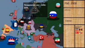 Кантриболз. Альтернативное прошлое Европы с 1914 года. Серия 4