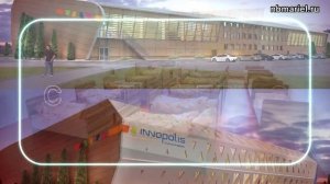 Видеоэкскурсия «Иннополис – город высоких технологий»