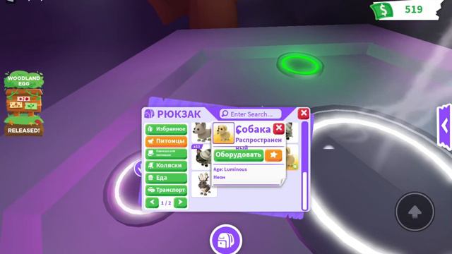 Как сделать неон пета в Адопт Ми?! Делаем мега неон пета в Адопт ми! Открываем РГБ боксы в Адопт Ми смотреть онлайн