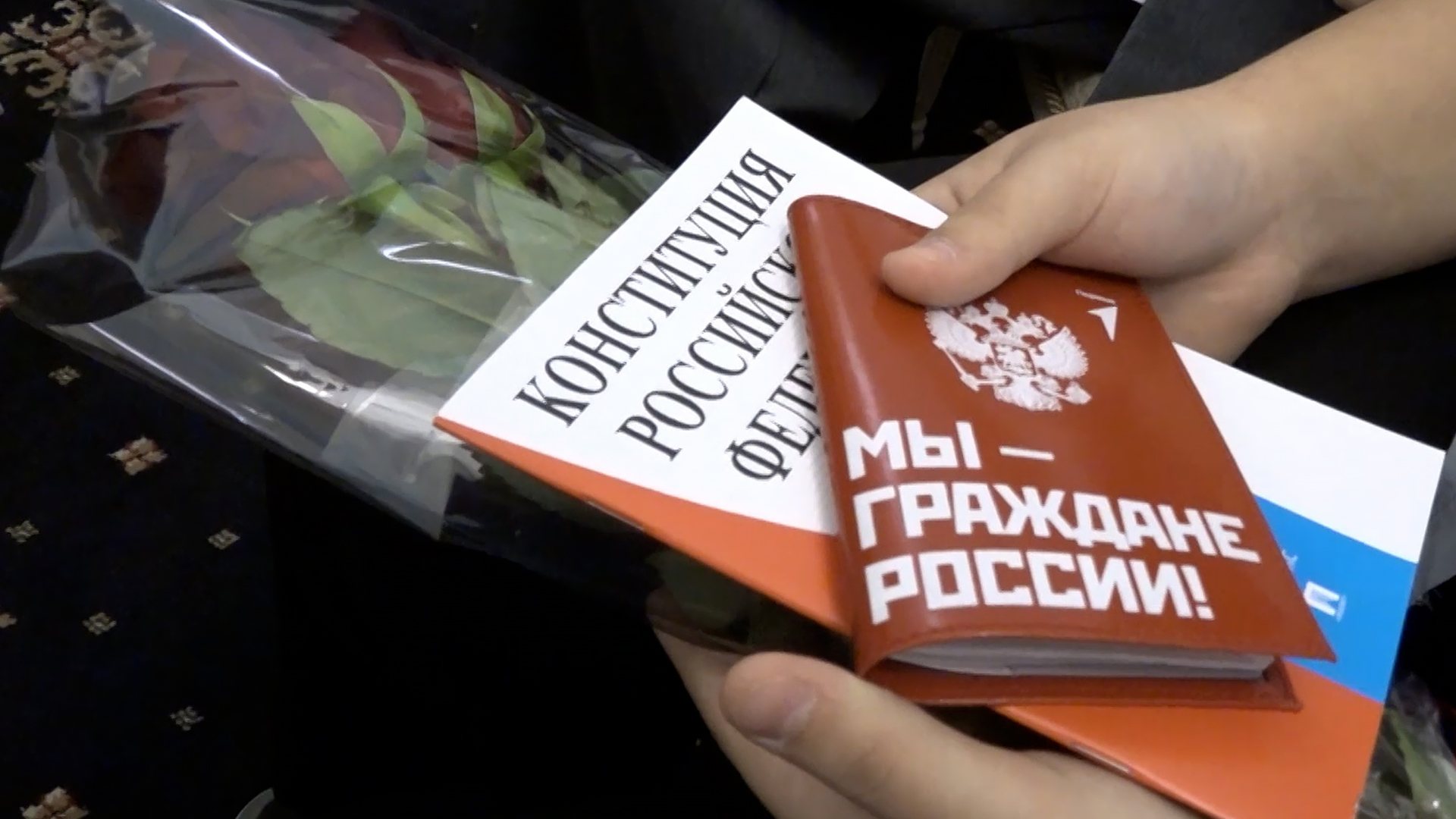 Вручение паспортов в День Конституции