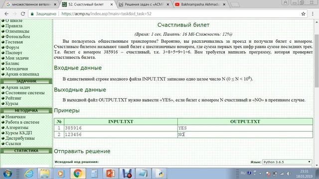 Урок 4 Условный оператор if else в Python смотреть онлайн