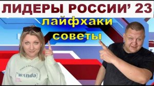 Лидеры России Подготовка, Видеоинтервью | Как победить в конкурсе Лидеры России ?